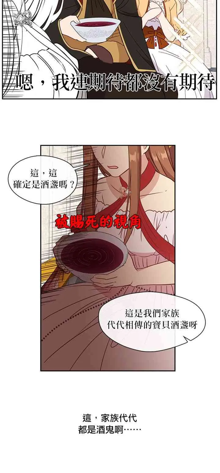 33话 第32页