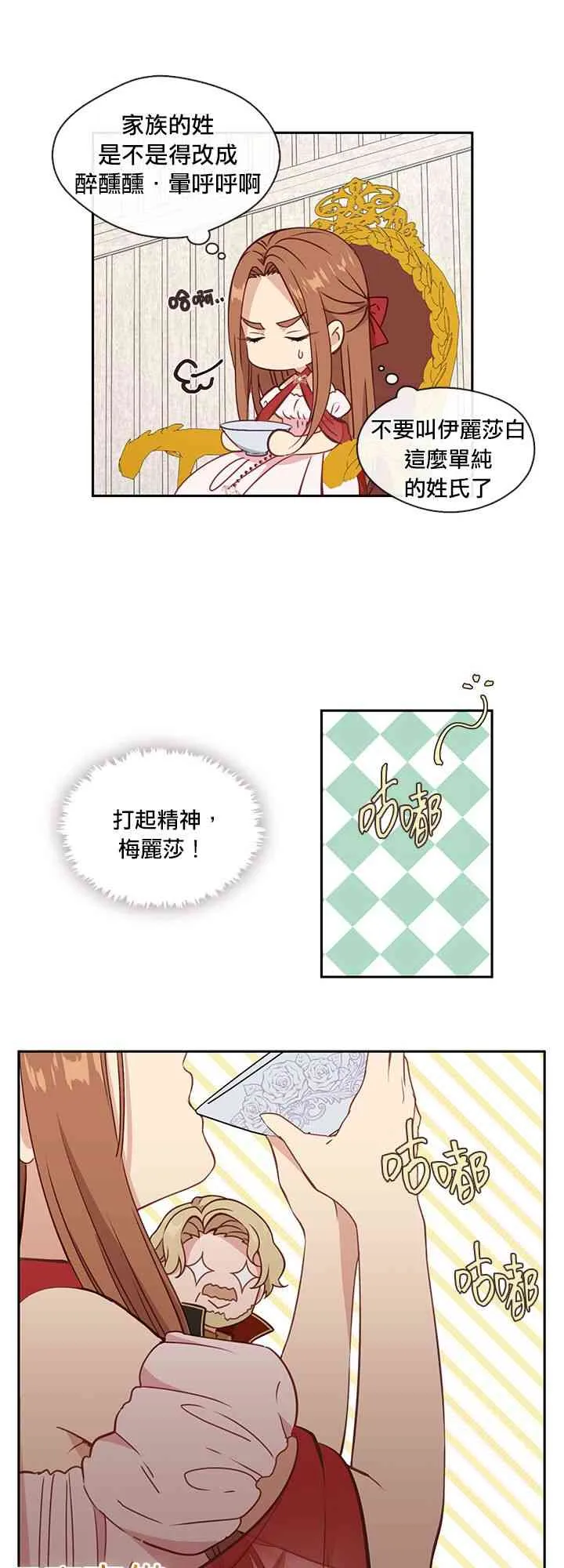 33话 第33页