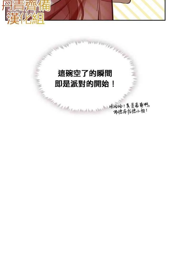 33话 第34页