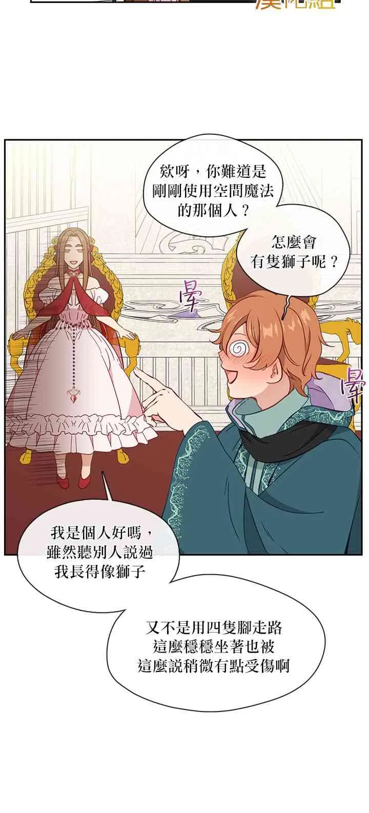 33话 第36页
