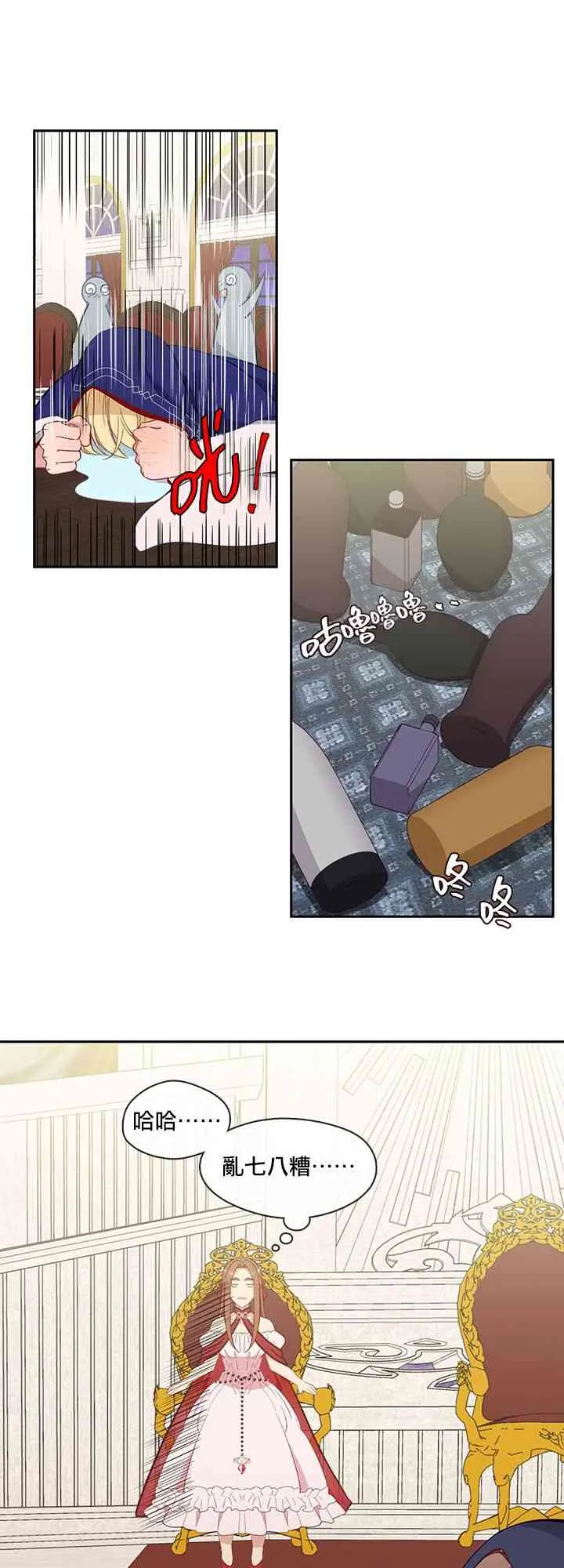 33话 第37页
