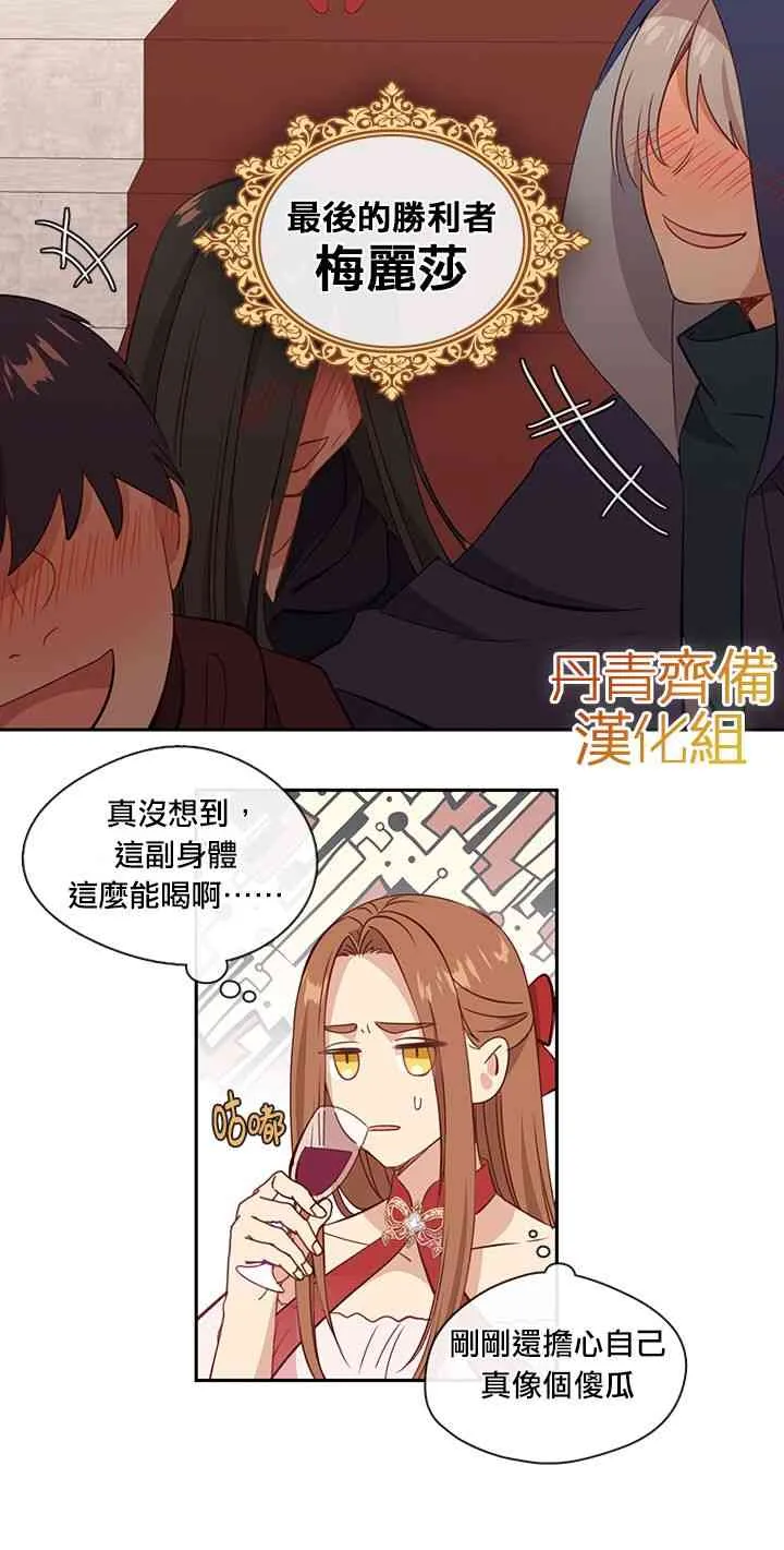 33话 第38页