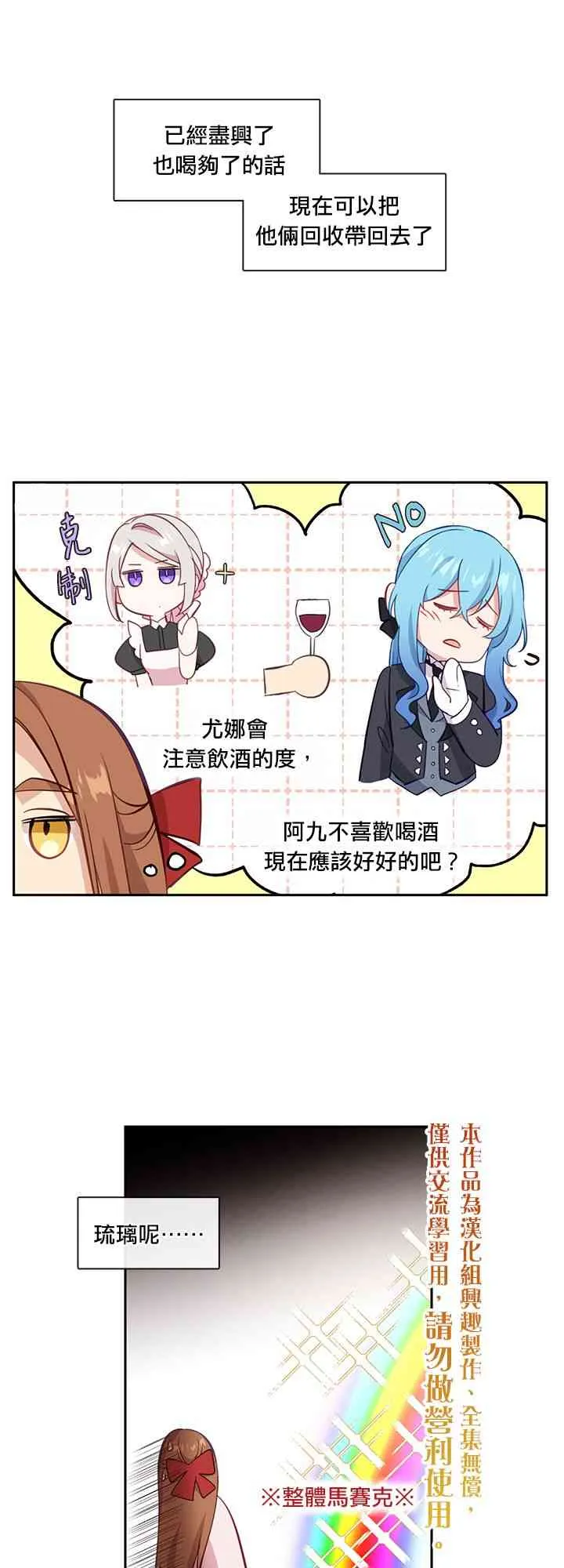 33话 第39页