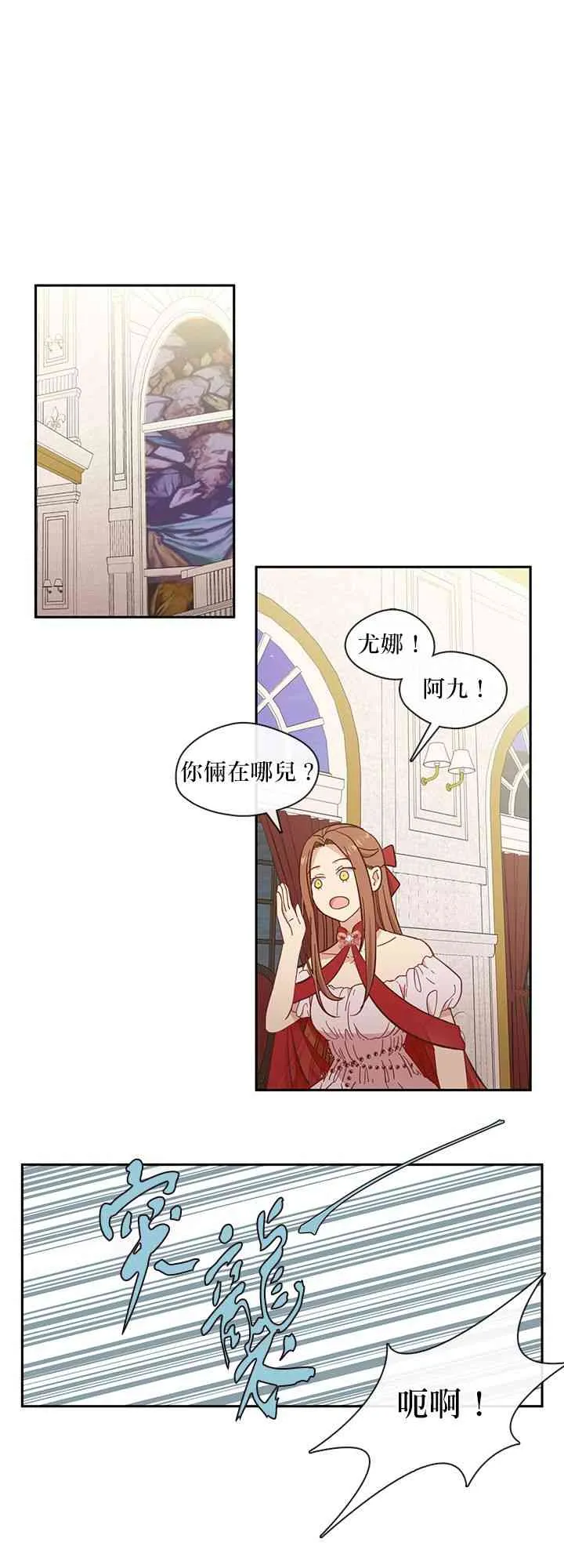33话 第41页