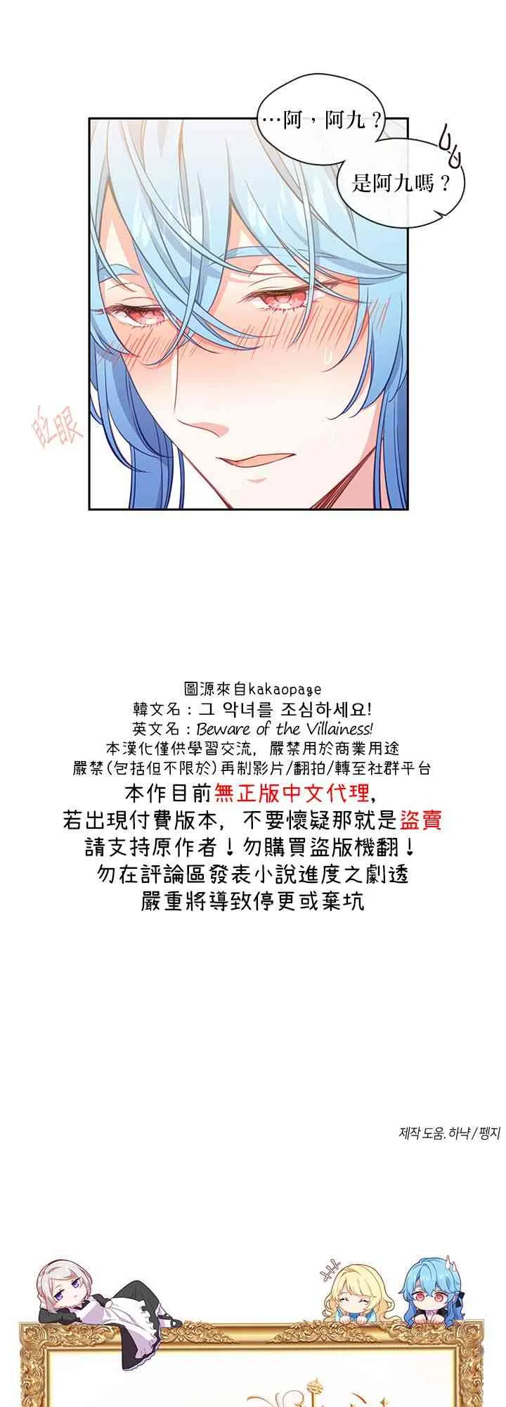 33话 第43页