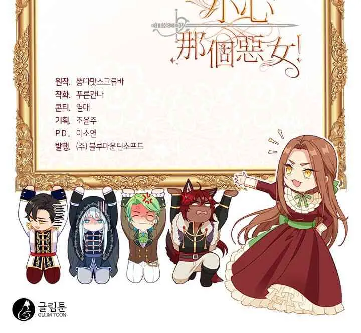 33话 第44页