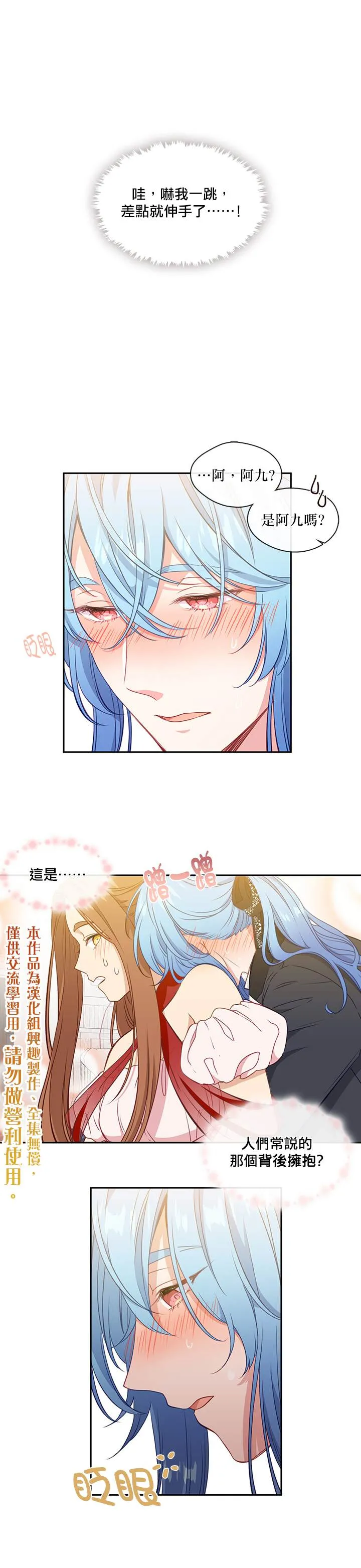 第34话 第1页