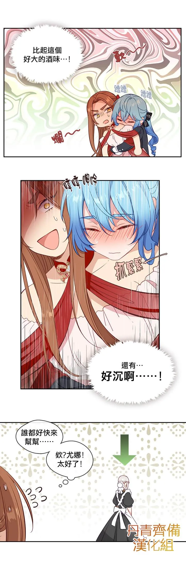 第34话 第2页