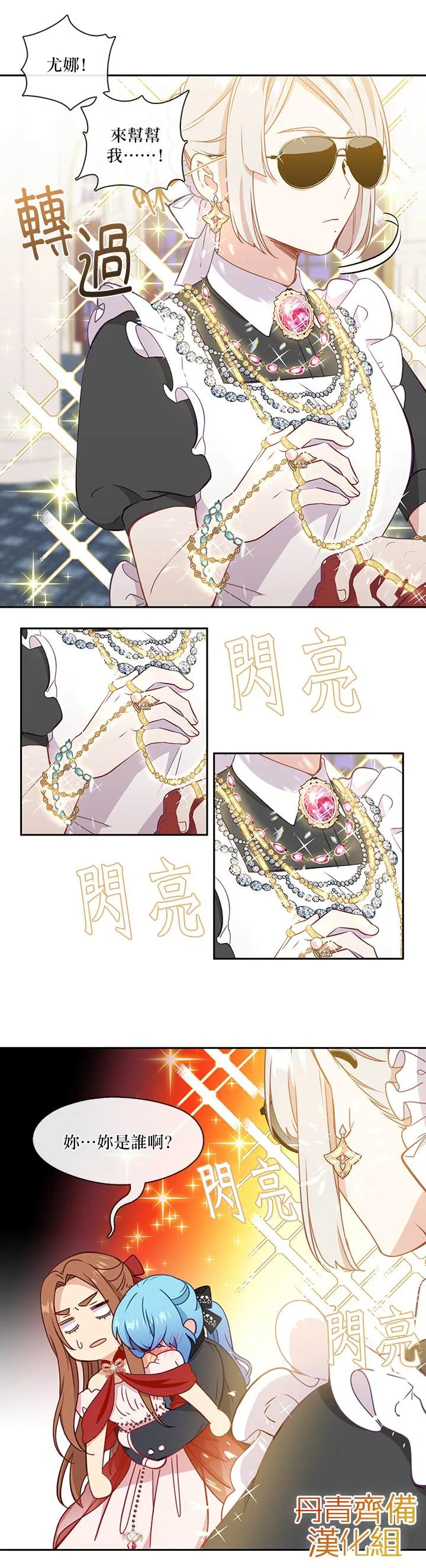 第34话 第3页