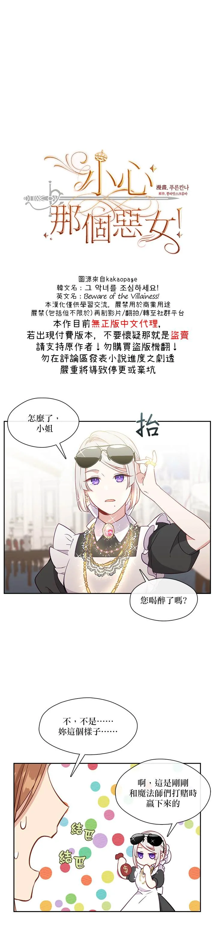 第34话 第4页