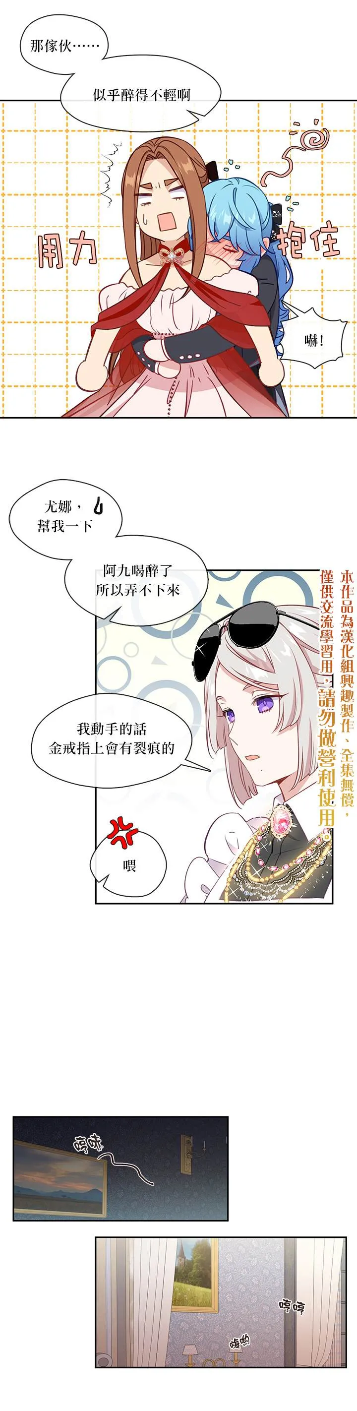 第34话 第5页