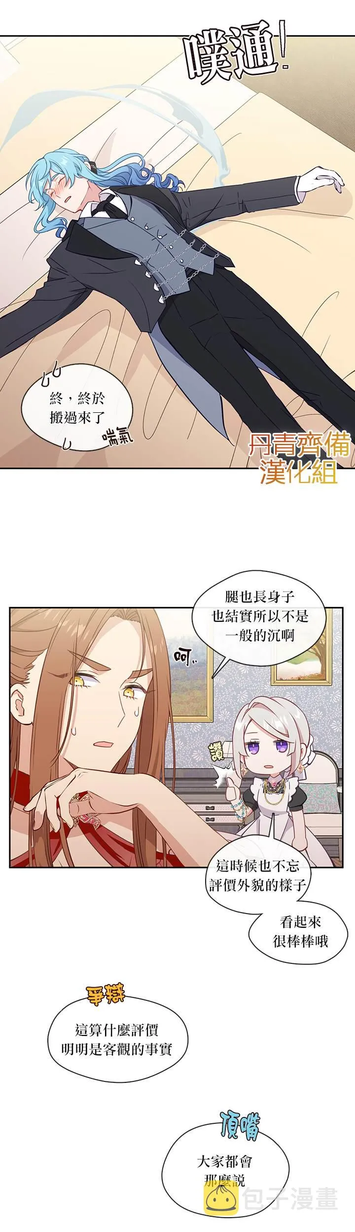 第34话 第6页