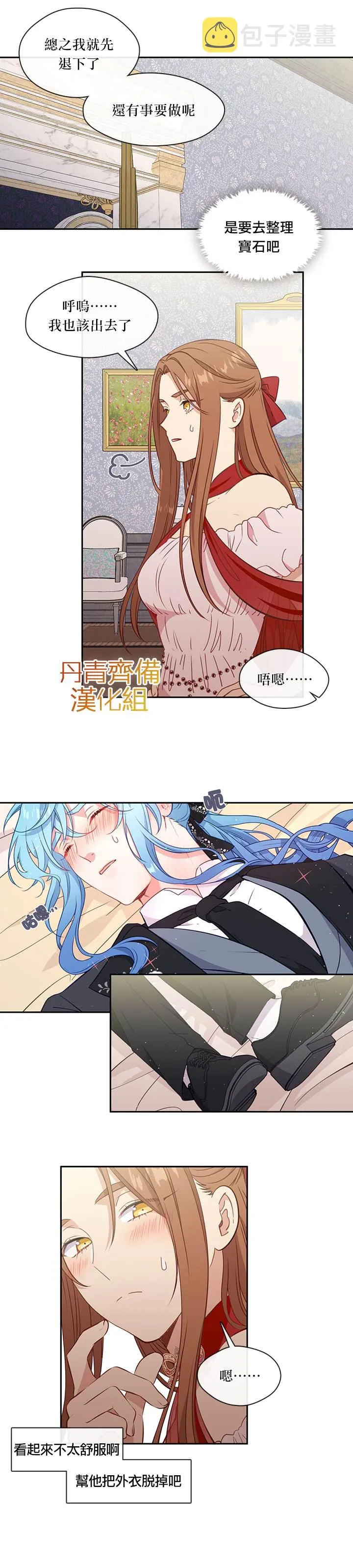 第34话 第7页