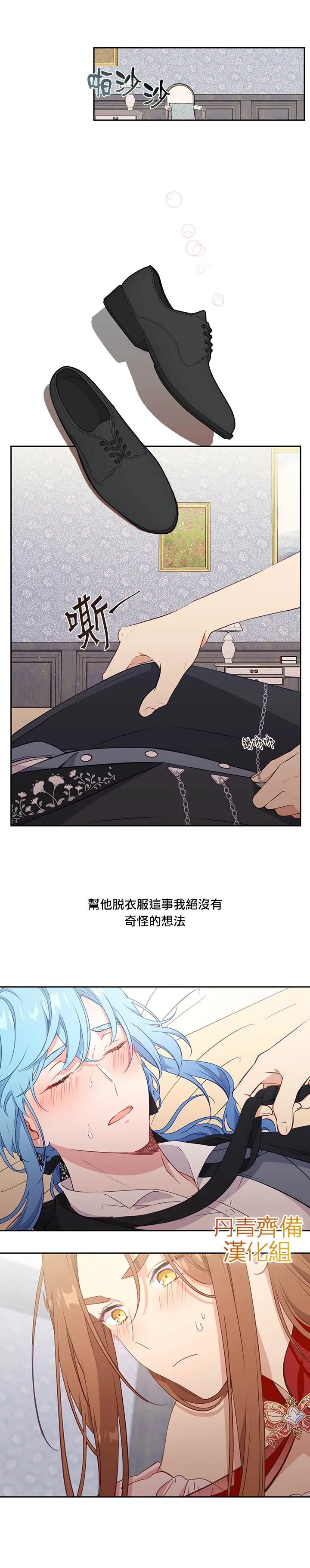 第34话 第8页