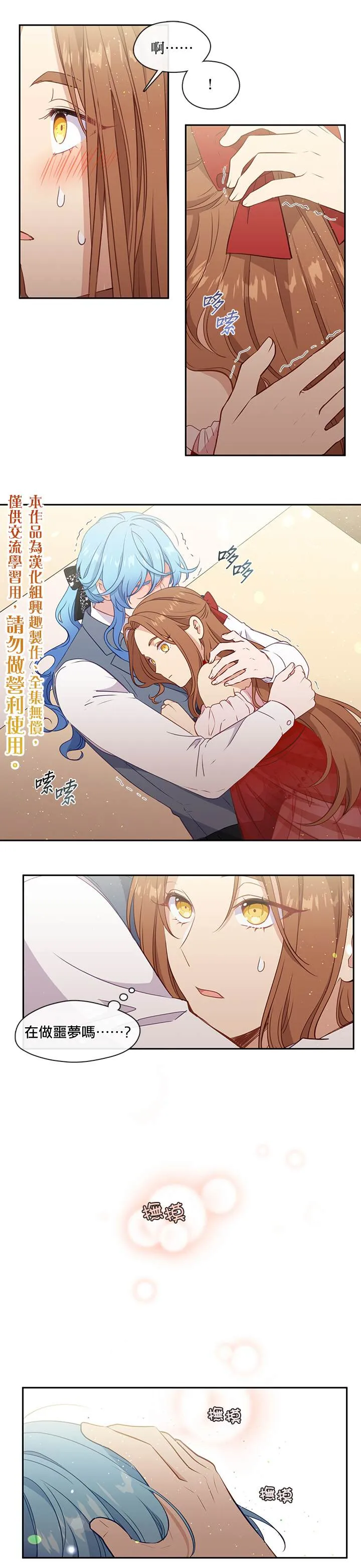第34话 第10页