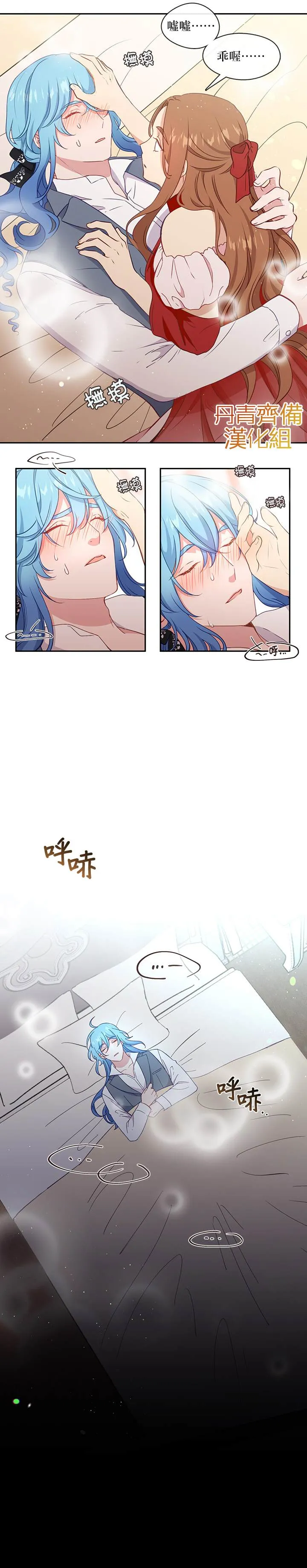 第34话 第11页