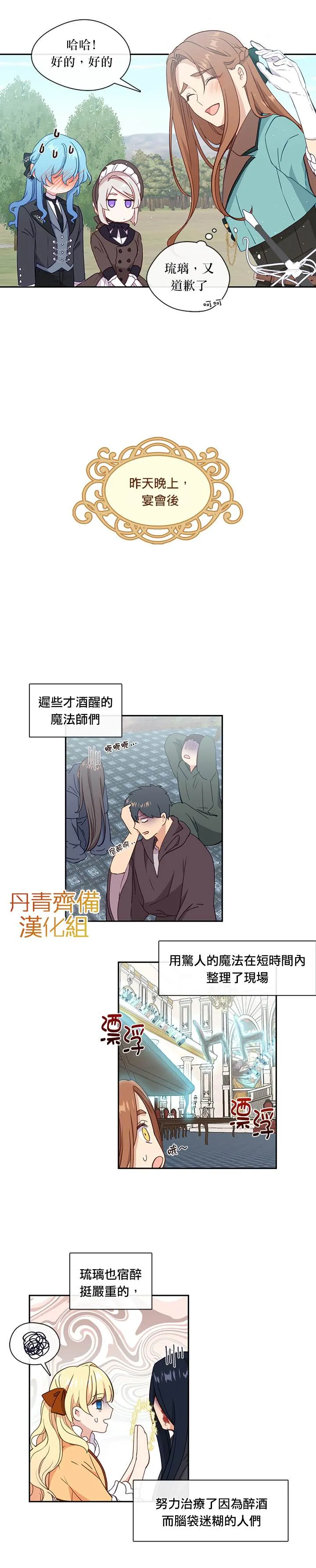 第34话 第13页