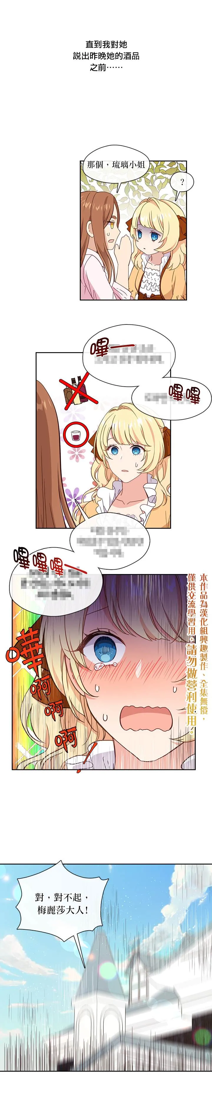 第34话 第14页