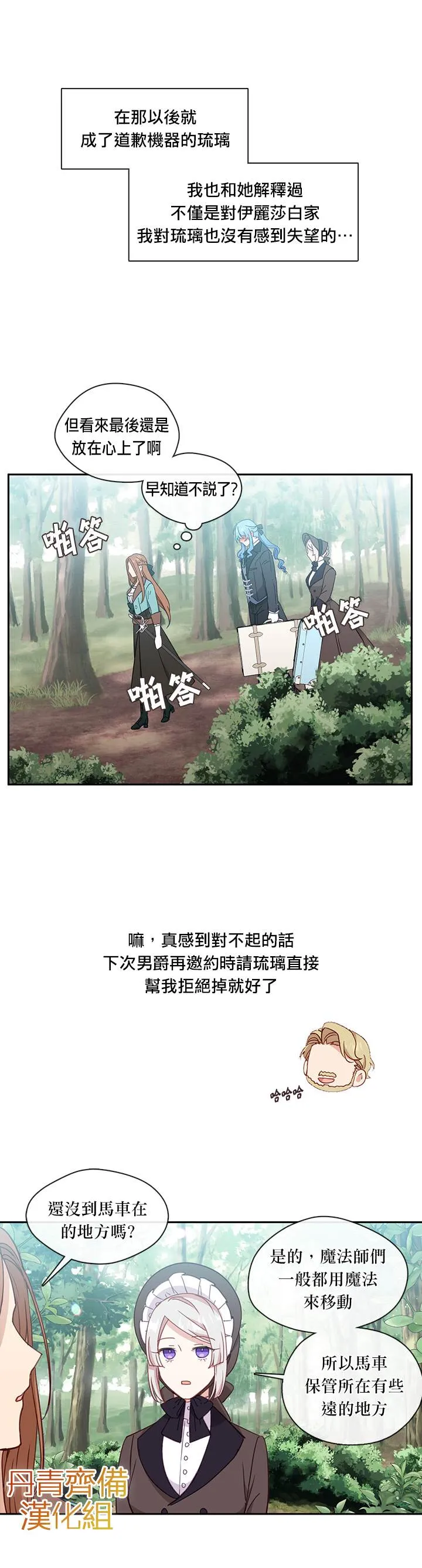 第34话 第15页