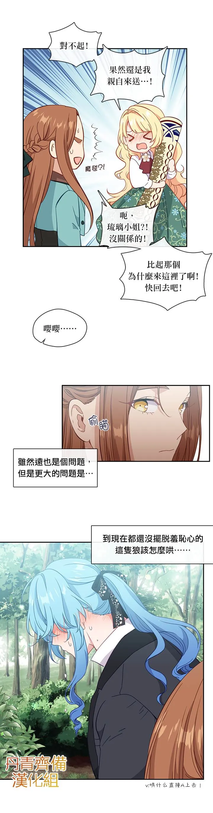 第34话 第16页