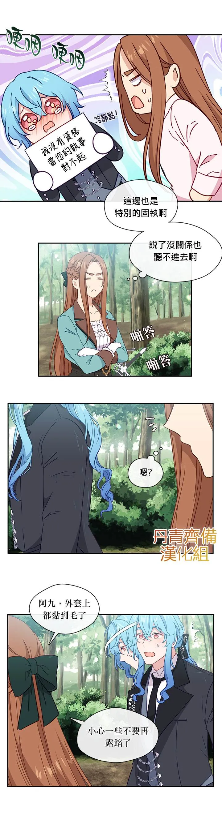 第34话 第17页
