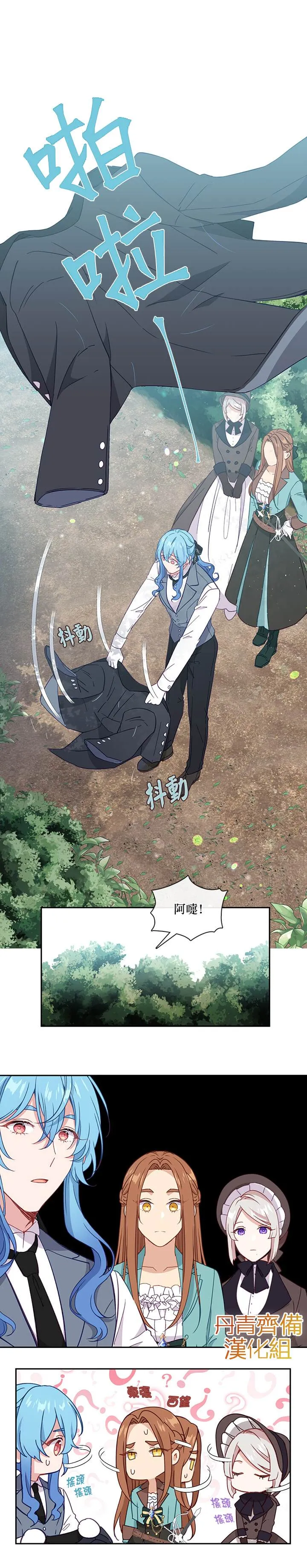 第34话 第18页