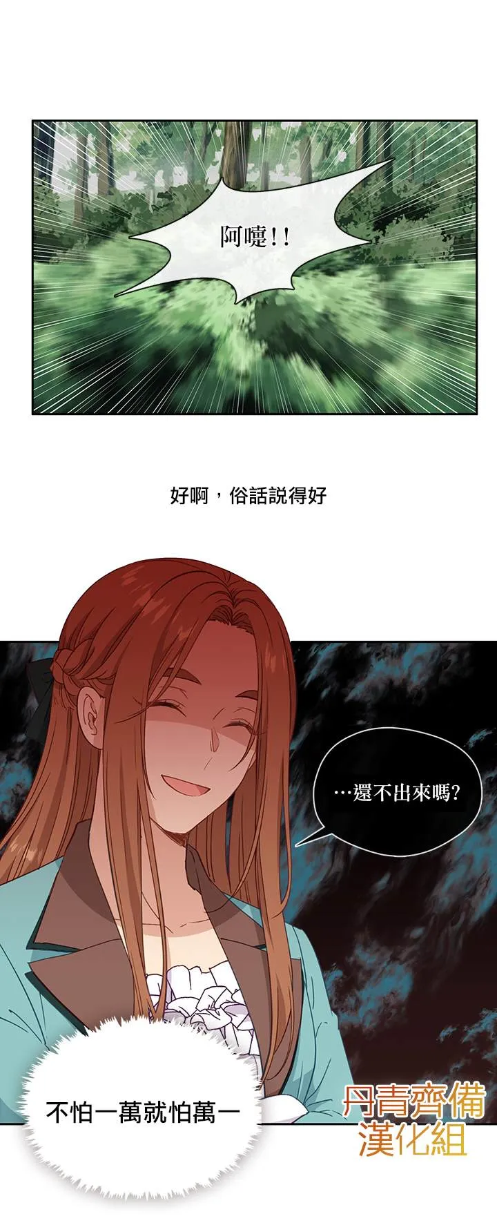 第34话 第20页