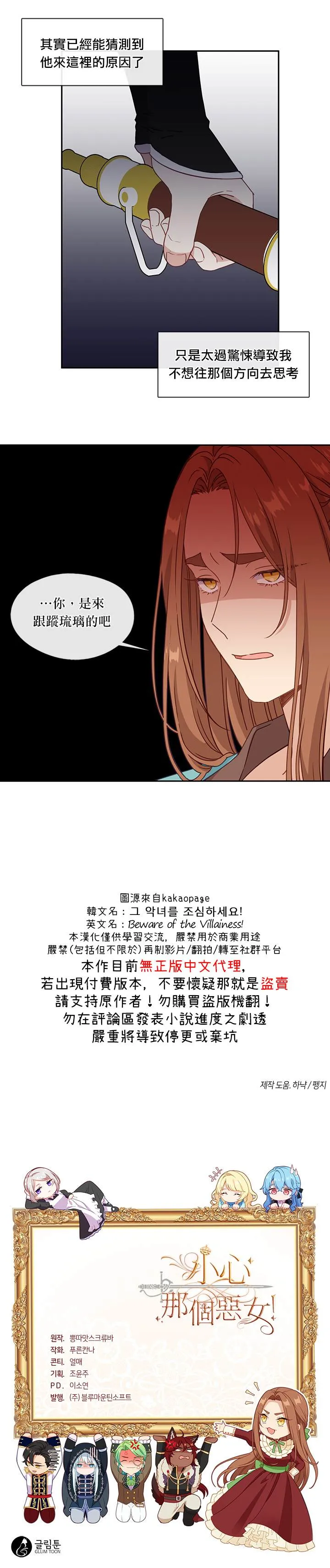 第34话 第22页