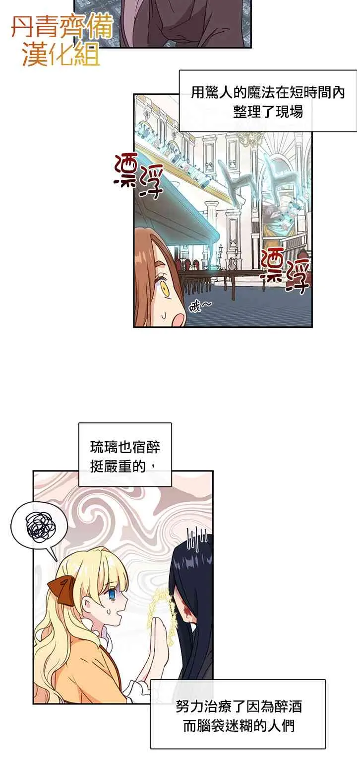 第34话 第26页