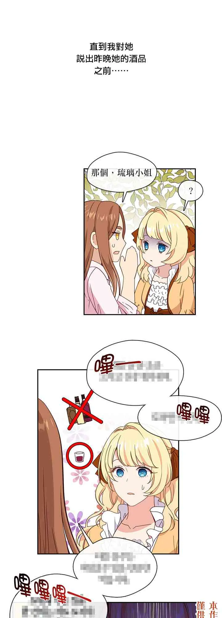 第34话 第27页