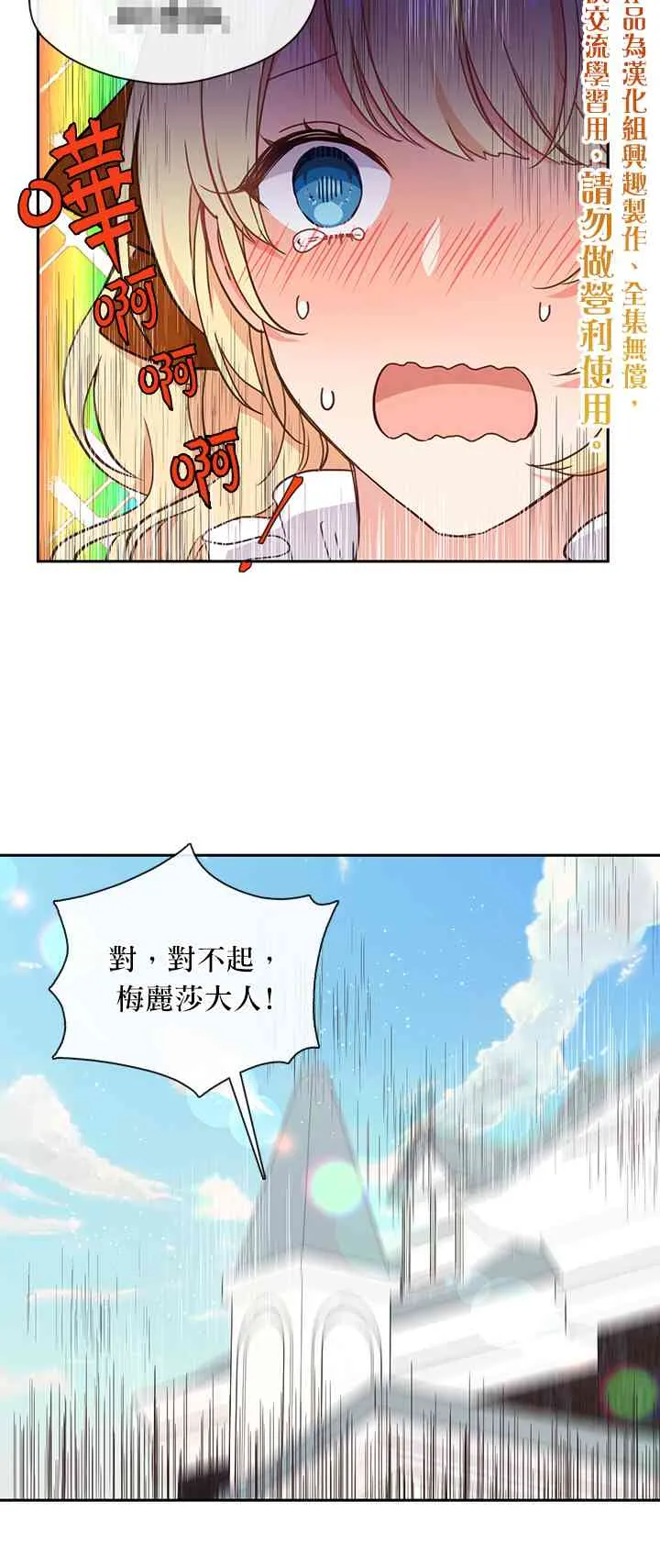 第34话 第28页