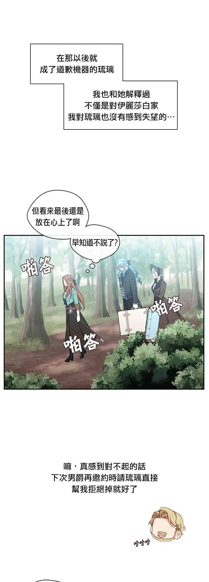 第34话 第29页