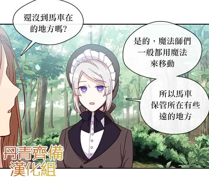 第34话 第30页