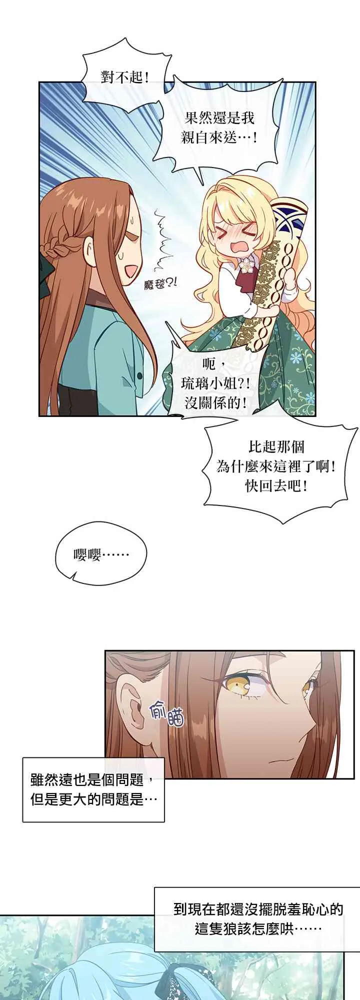 第34话 第31页