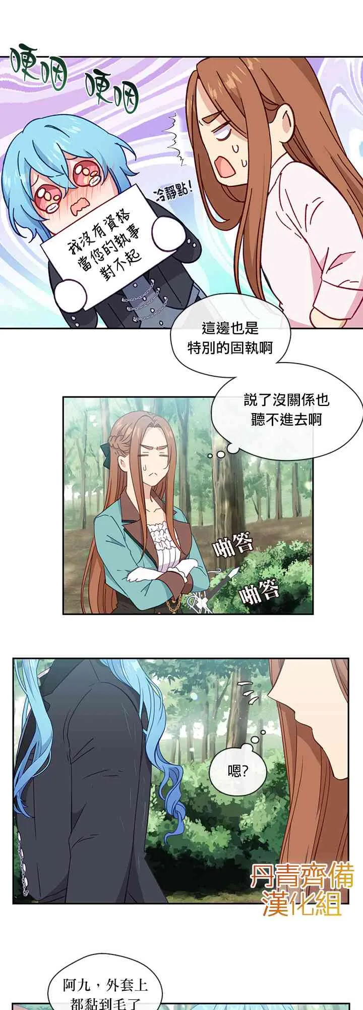 第34话 第33页