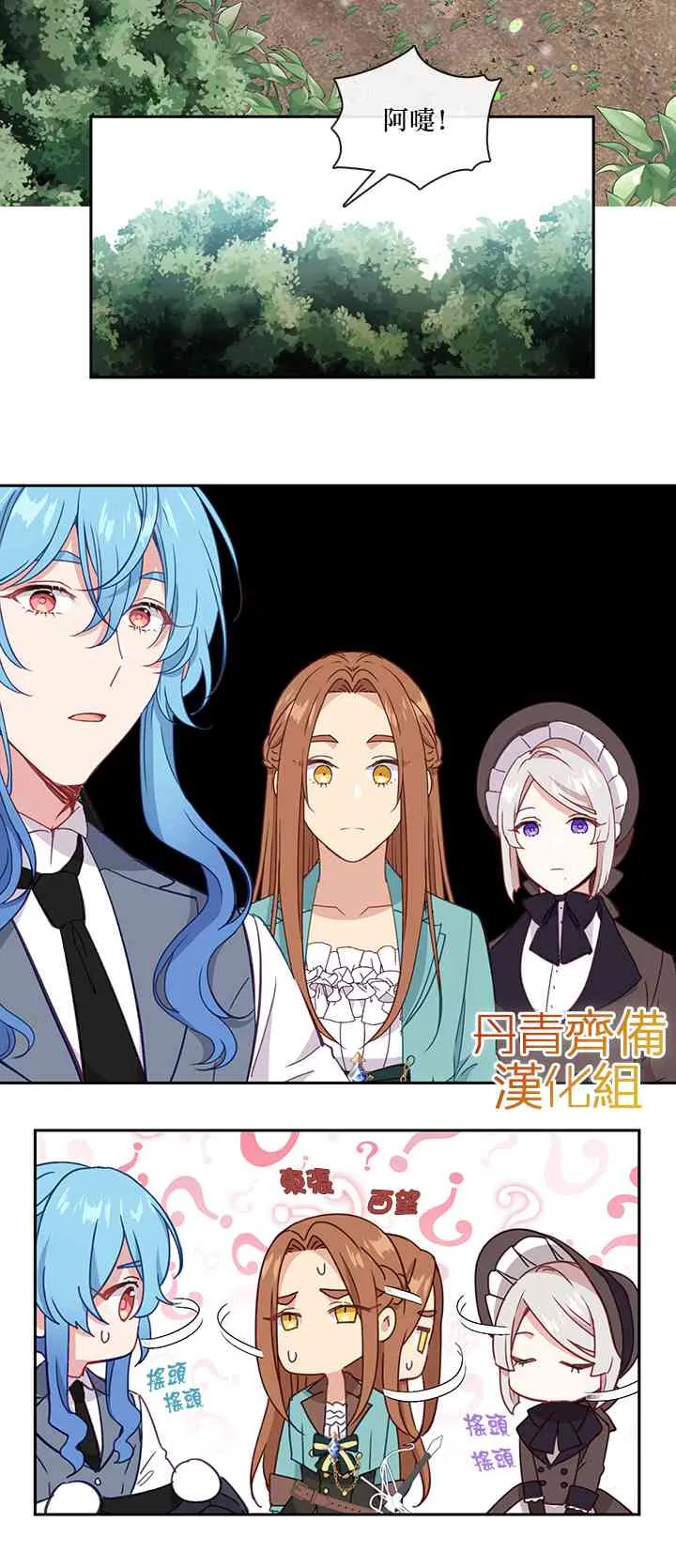 第34话 第36页