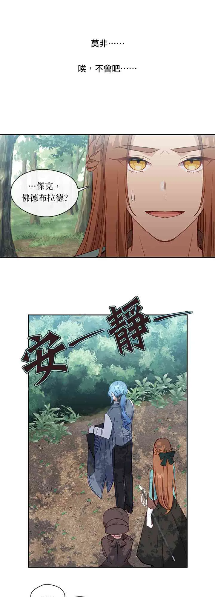 第34话 第37页