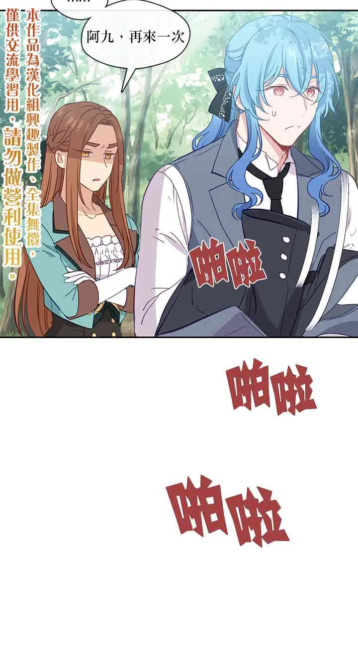 第34话 第38页
