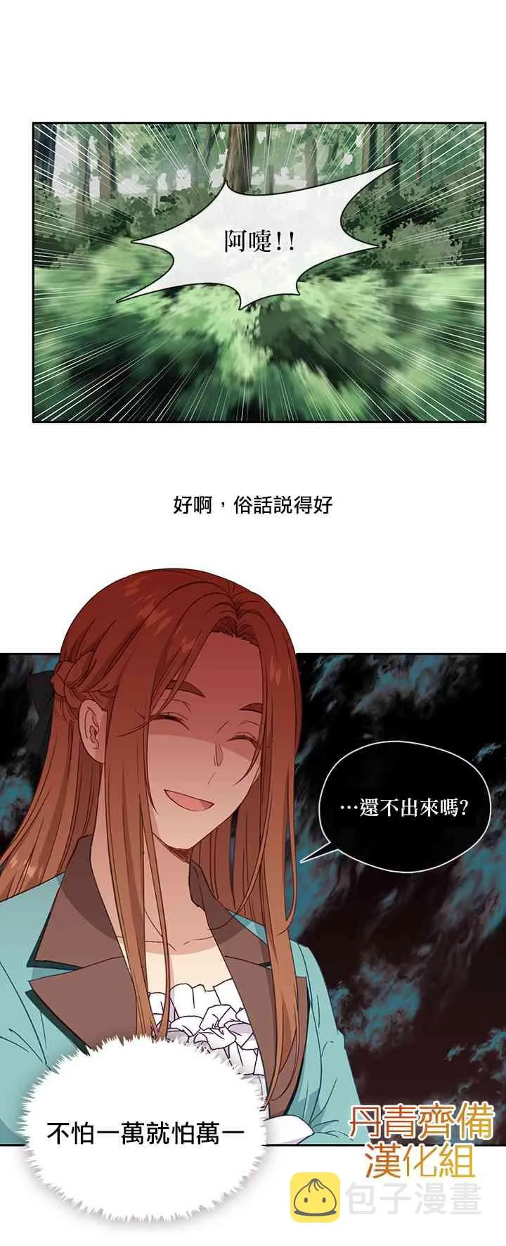 第34话 第39页