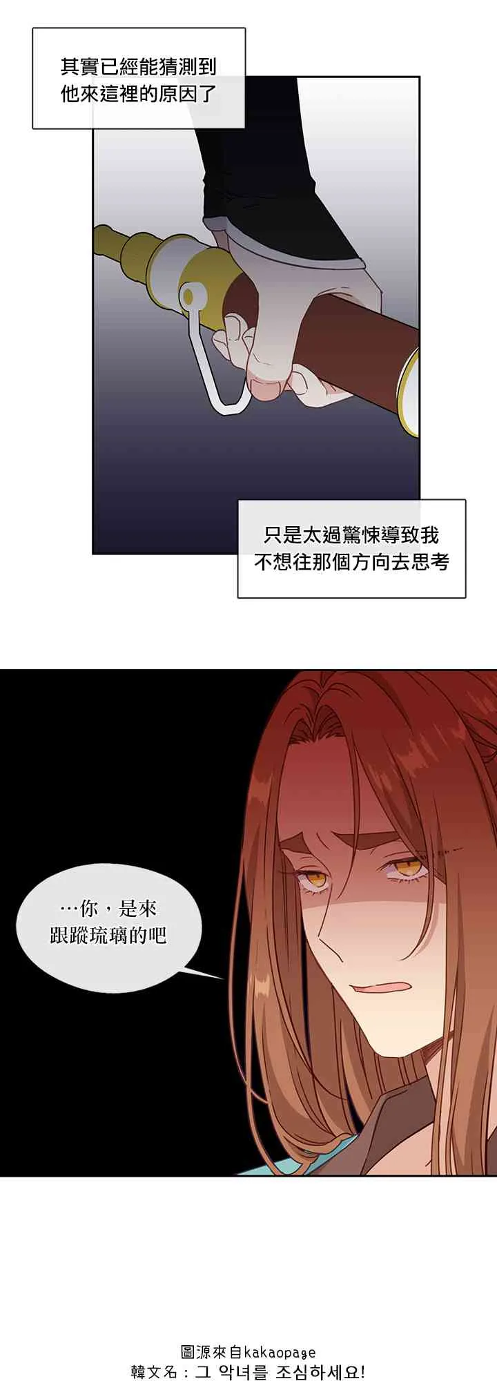 第34话 第42页