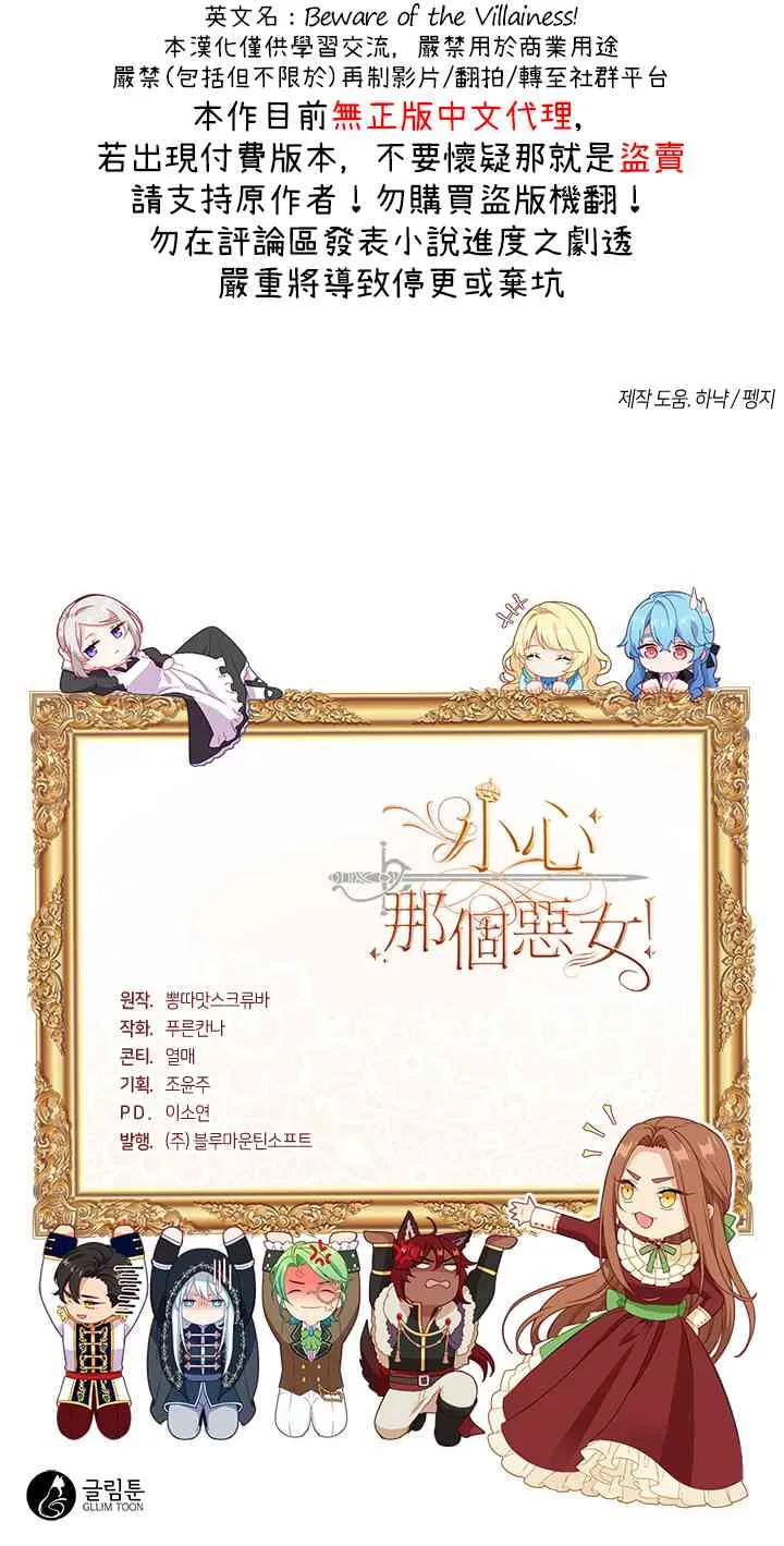 第34话 第43页