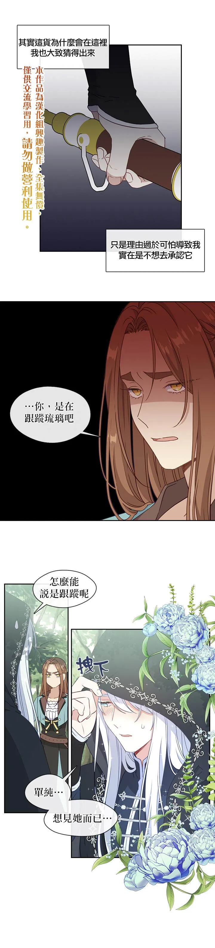 第35话 第1页
