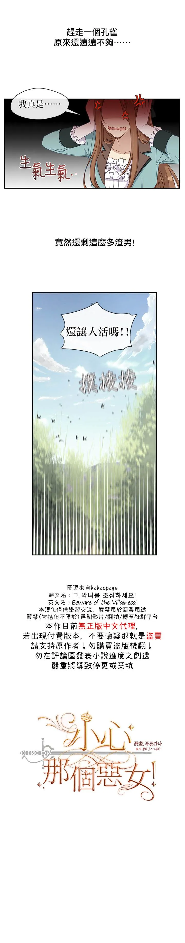 第35话 第3页