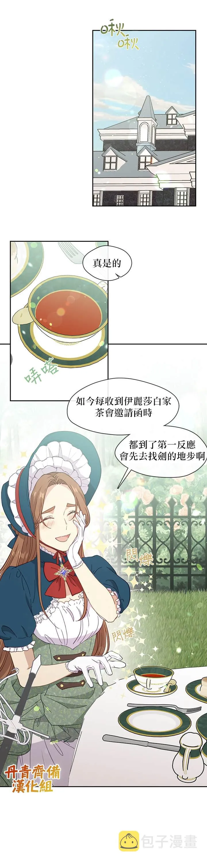 第35话 第4页