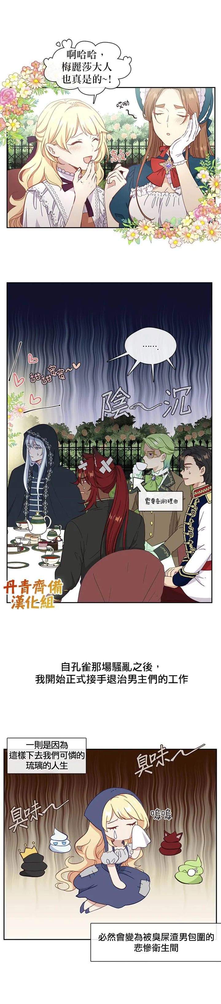 第35话 第5页