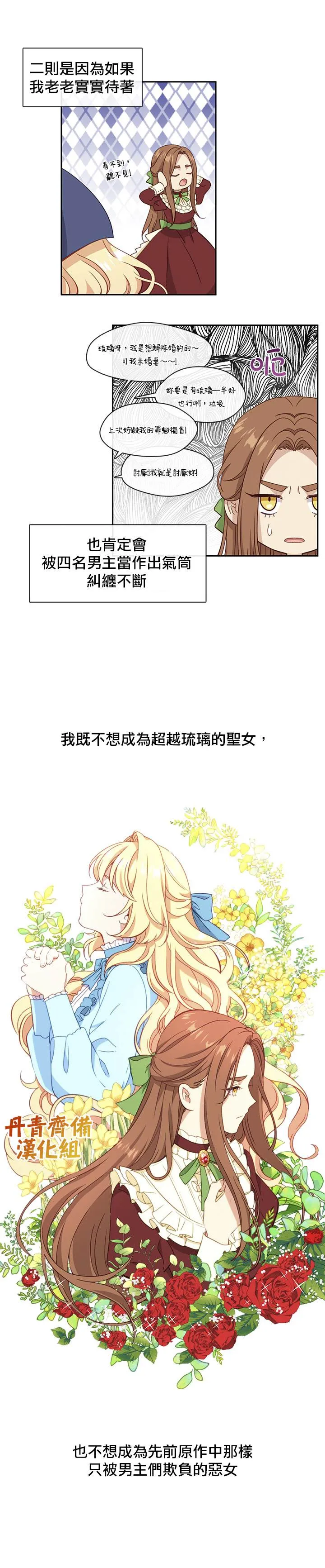 第35话 第6页