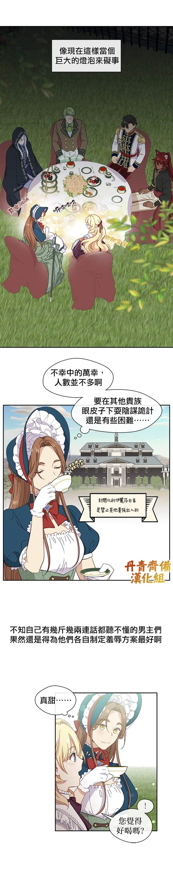 第35话 第8页