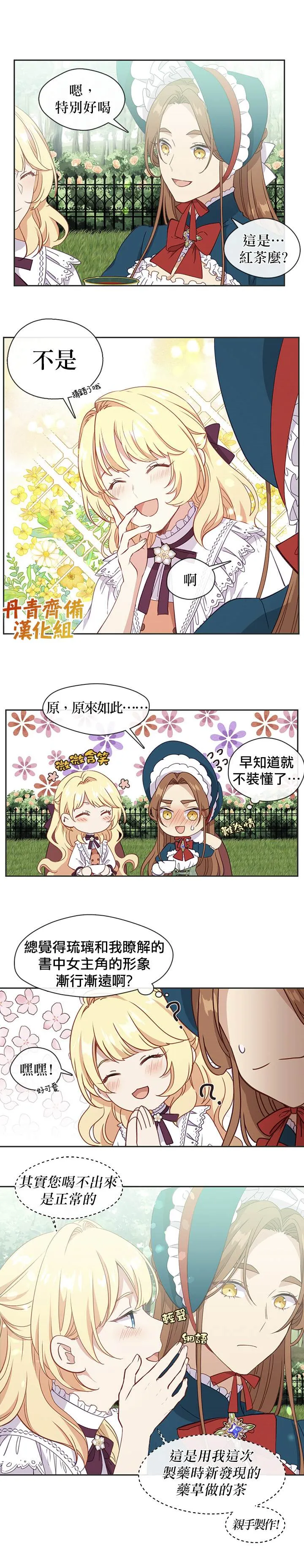 第35话 第9页