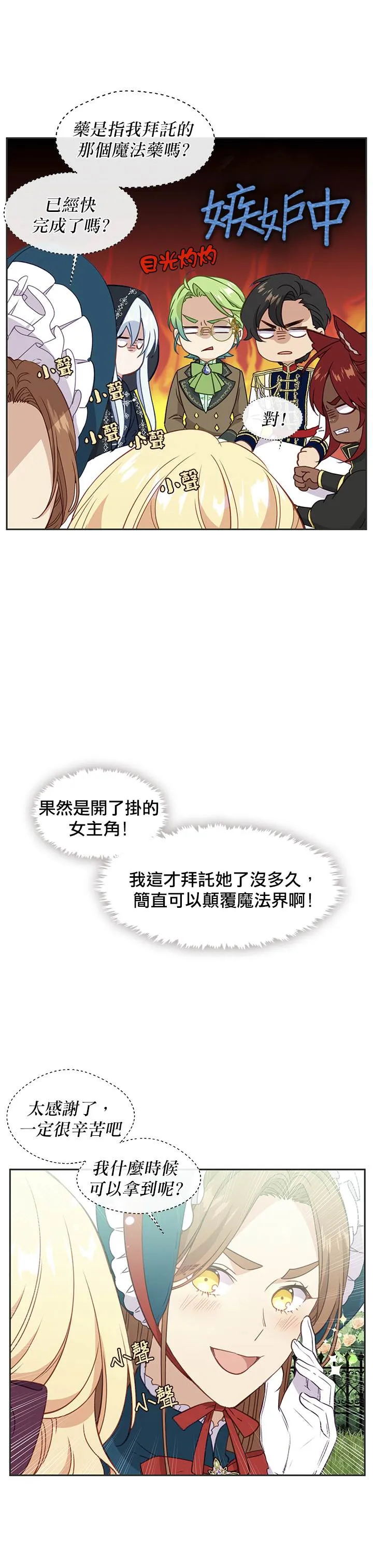 第35话 第10页