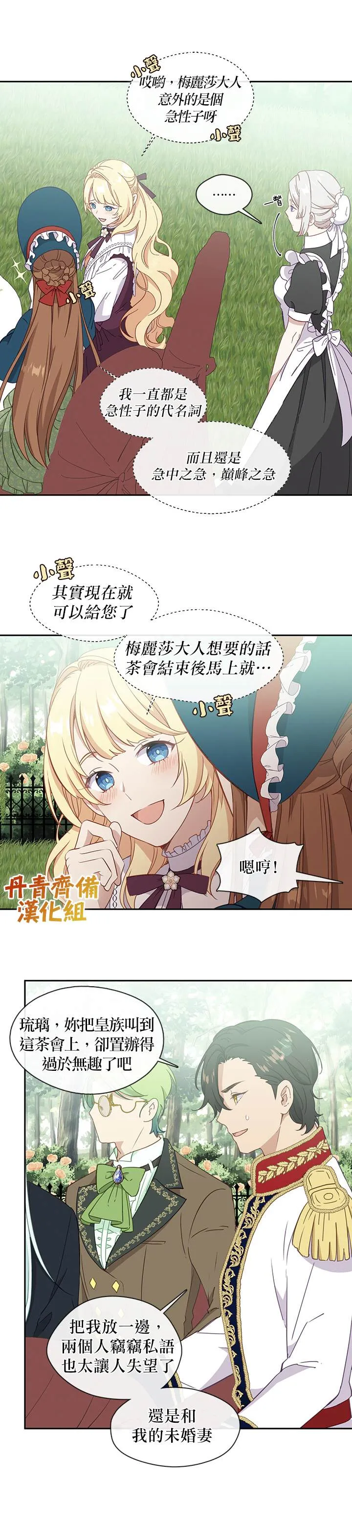 第35话 第11页